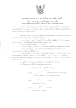 อ่านเพิ่ม