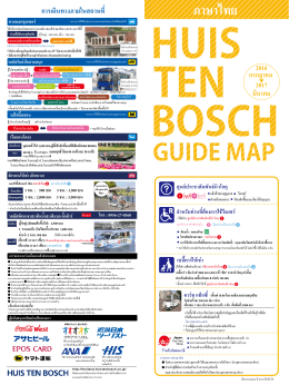 guide map - huis ten bosch
