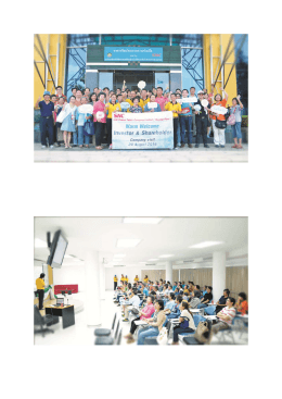 SNC Company visit - SNC Former Public Company Limited