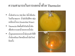 Overhaul ThermoJet at Bangchak