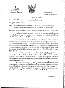 แจ้งให้กัน ว18324 21 ครั้ง