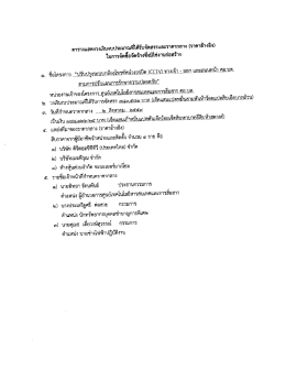 ราคากลาง