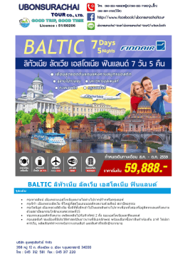 BALTIC ลิทัวเนีย ลัตเวีย เอสโตเนีย ฟินแลนด์