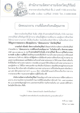 Page 1 ดหางานจังหวัดบุรีรัมย์ ศาลากลางจังหวัดบุรีรัมย์ ชัน 2 เลขที 1159