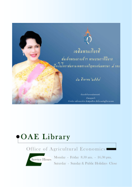 OAE Library
