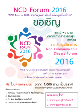 ลงทะเบียน