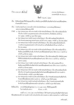 พ.ต.ก. - สำนักงานท้องถิ่นจังหวัดพะเยา