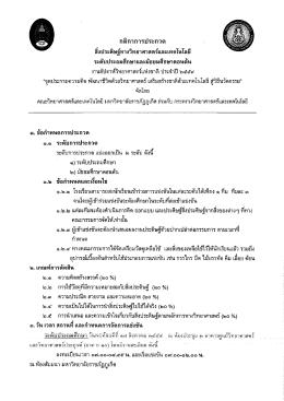 ระดับประถมศึกษาและมัธยมศึกษาตอนต้น