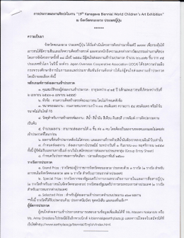 ราย ละเอียด