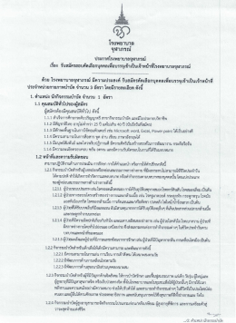 รายละเอียด - โรงพยาบาลจุฬาภรณ์
