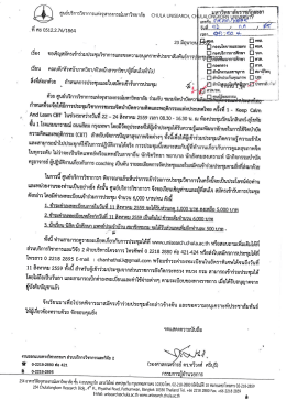 23 ก.ค.59  - มหาวิทยาลัยราชภัฏยะลา