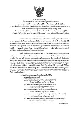 คลิกที่นี่เพื่ออ่าน - กรมการแพทย์