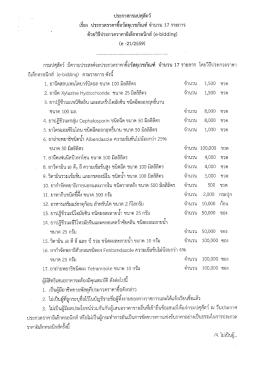 อ่านรายละเอียด