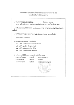 ราคาอ้างอิง - มหาวิทยาลัยนครพนม