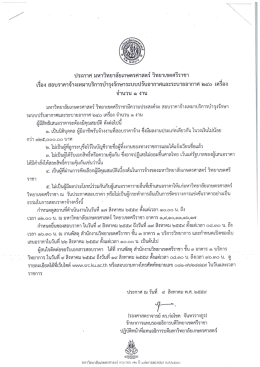 อาคาร 1,9,10,11,16,17 - มหาวิทยาลัยเกษตรศาสตร์ วิทยาเขตศรีราชา