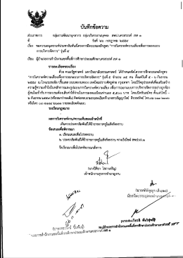 ไฟล์เอกสารเพิ่มเติมคลิกที่นี่