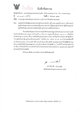 0.38 MB - กรมป้องกันและบรรเทาสาธารณภัย