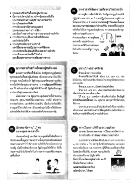 Page 1 • ทุกคนเท่าเทียมกันตั้งแต่อยู่ในท้องแม่ • บัตรทองไม่หายไปไหน แต่