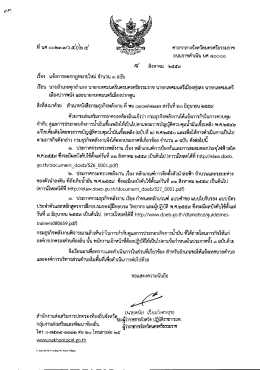 เอกสารเพิ่มเติม - ท้องถิ่น จังหวัด นครศรีธรรมราช
