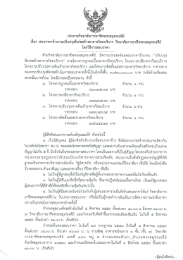 อ่านต่อ - วิทยาลัยการอาชีพพระสมุทรเจดีย์