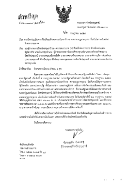 รายละเอียด - จังหวัดปทุมธานี