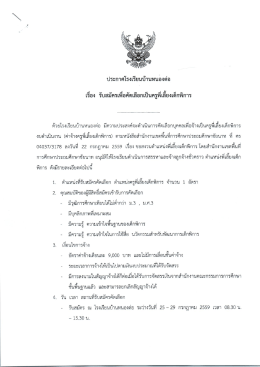 โรงเรียนบ้านหนองต่อ
