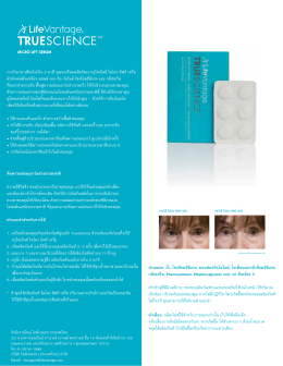 Product Info Sheet - LifeVantage Thailand (th)