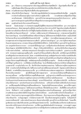 Thai Sakar Murli of 22/08/2016