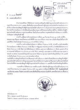 คลิก... รายละเอียดแนบ