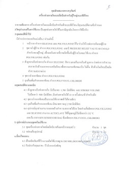 รายการที่ 2