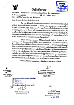 โครงการบ้าน ธอส. เพื่อข้าราชการ - สำนักพัฒนานวัตกรรมการจัดการศึกษา