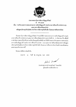คลิ๊ก - สำนักทะเบียนและบริการการศึกษา