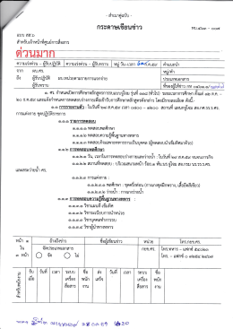 กำหนดเปิดการศึกษา หลักสูตร การรบแบบจู่โจม รุ่นที่ 118