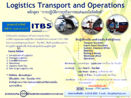 Logistics Transport and Operations