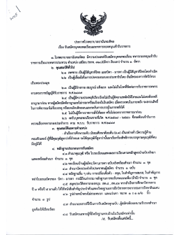 ตำแหน่ง เสมียน (ชกท.๗๑๐) (อัตรา สิบเอก)