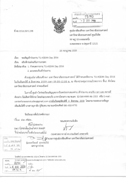 รายละเอียดเพิ่มเติม - + Ssnet