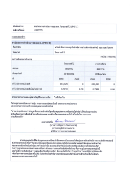สรุปผลการดำเนินงานไตรมาส 2/2559