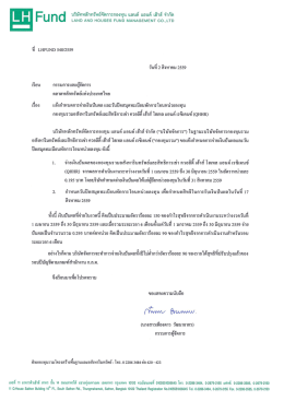 แจ้งรายละเอียดทรัพย์สิน QHHR SET 1 สิงหาคม 2559