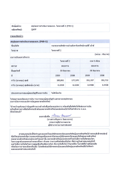 สรุปผลการดำเนินงานไตรมาส 2/2559