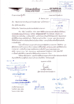 รายละเอียดแนบ