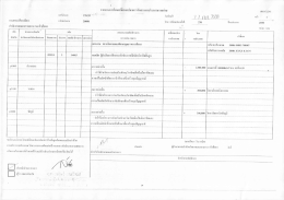 ใบโอนที่ 270/59 - สำนักงานคณะกรรมการการอาชีวศึกษา