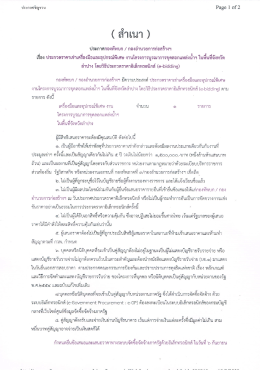 โครงการบูรณาการ ขุดลอกแหล่งน้ำฯ
