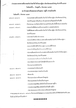 ไฟล์แนบ - สพป.หนองบัวลำภู เขต 1