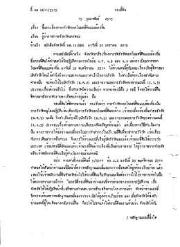 12. ที่ มท ๐๖๑๑/๕๕๑๕ ลงวันที่ ๑๕ ก.พ.๒๕๑๕ เรื่อง