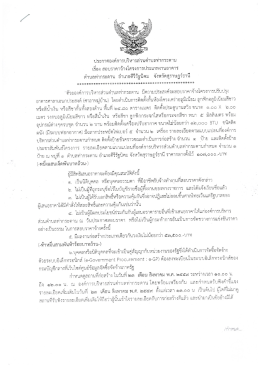 ประกาศ ม.1