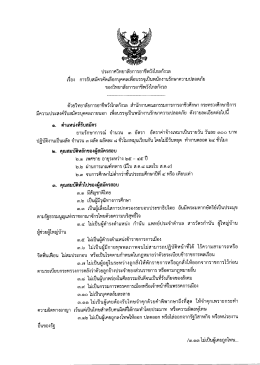 Download.. - วิทยาลัยการอาชีพวังไกลกังวล