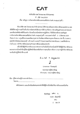 การวิเคราะห์ทราฟฟิคระบบเครือข่าย (Traffic Analysis) รุ่นที่ 1