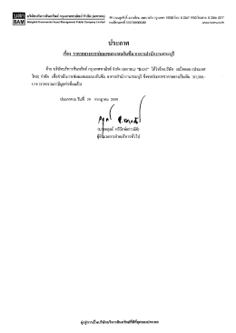 ดาวน์โหลด PDF - บริษัทบริหารสินทรัพย์ กรุงเทพพาณิชย์ จำกัด มหาชน