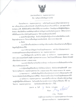 ดาวโหลดเอกสาร - Ordnancerta.com