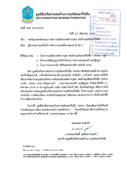 รายละเอียด - สพป.อุดรธานี เขต 3